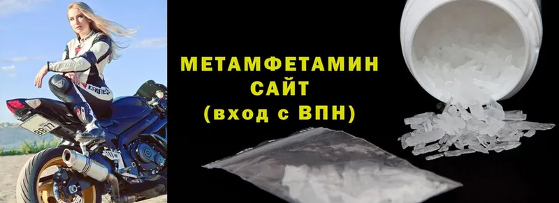 МЕТАМФЕТАМИН витя  купить наркотик  Инза 